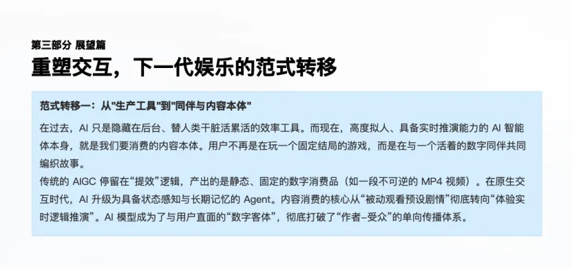 人类艺术家主导+AI赋能