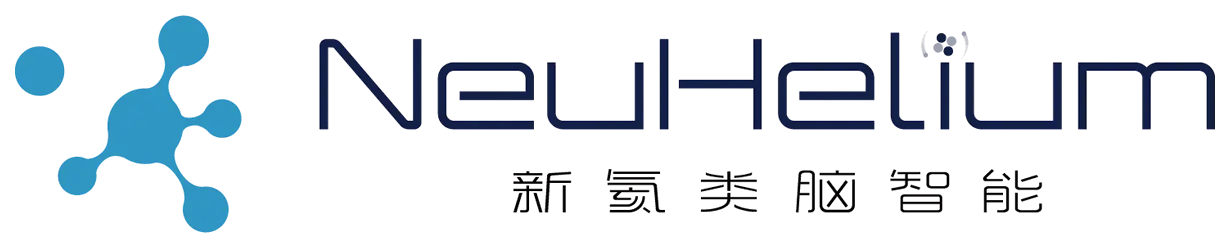 NeuHelium 新氦类脑