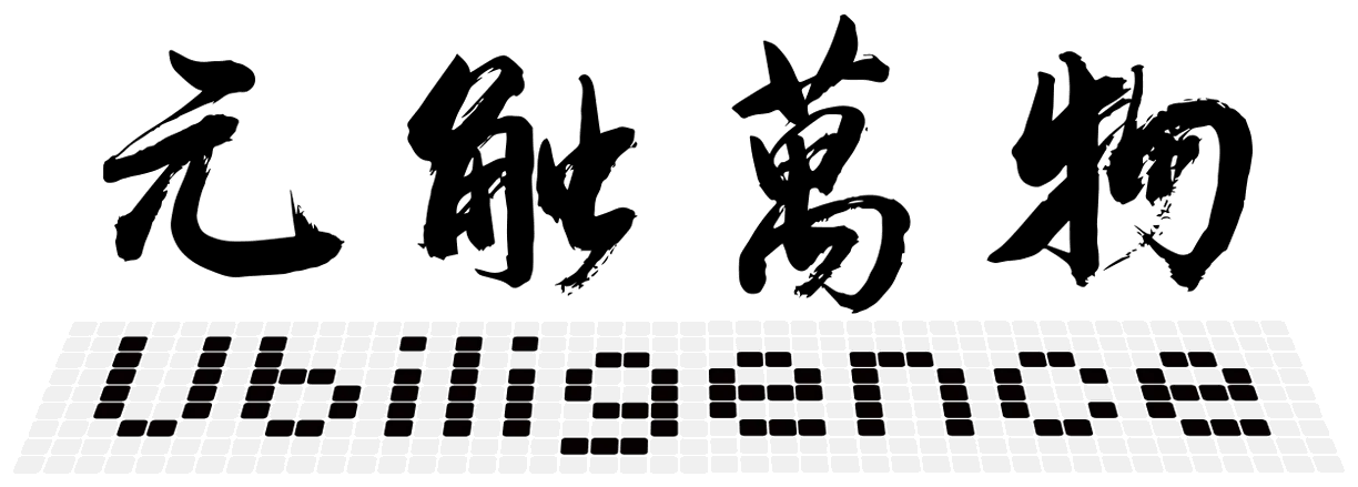 Libiligence 元触万物